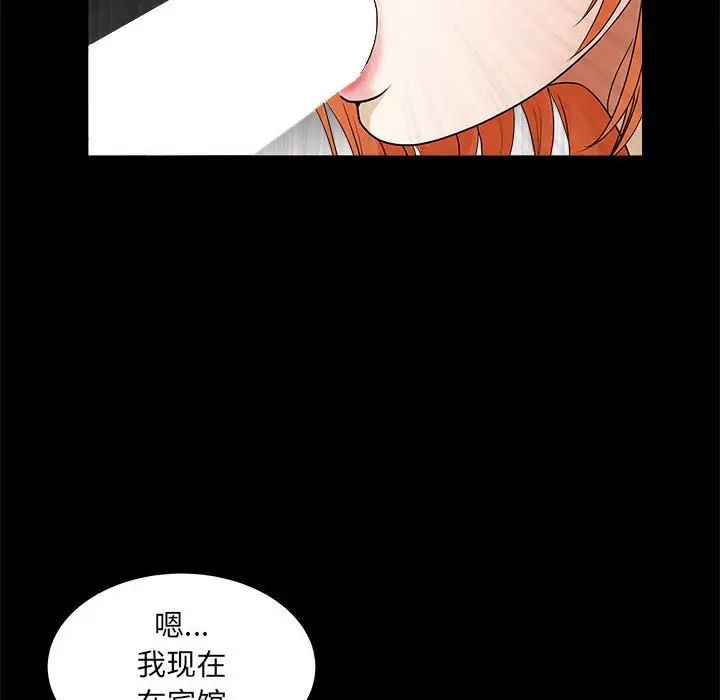 完美人偶第24话