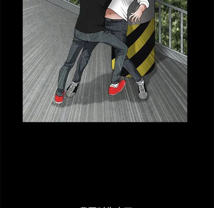 完美人偶第24話