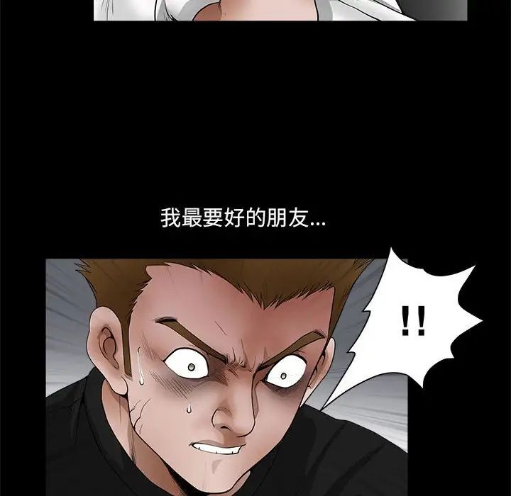 完美人偶第24话