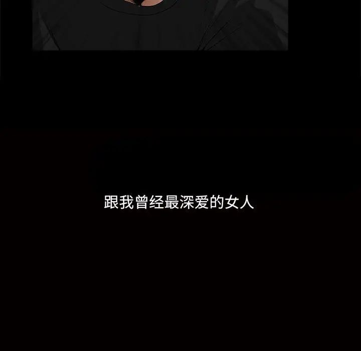 完美人偶第24话