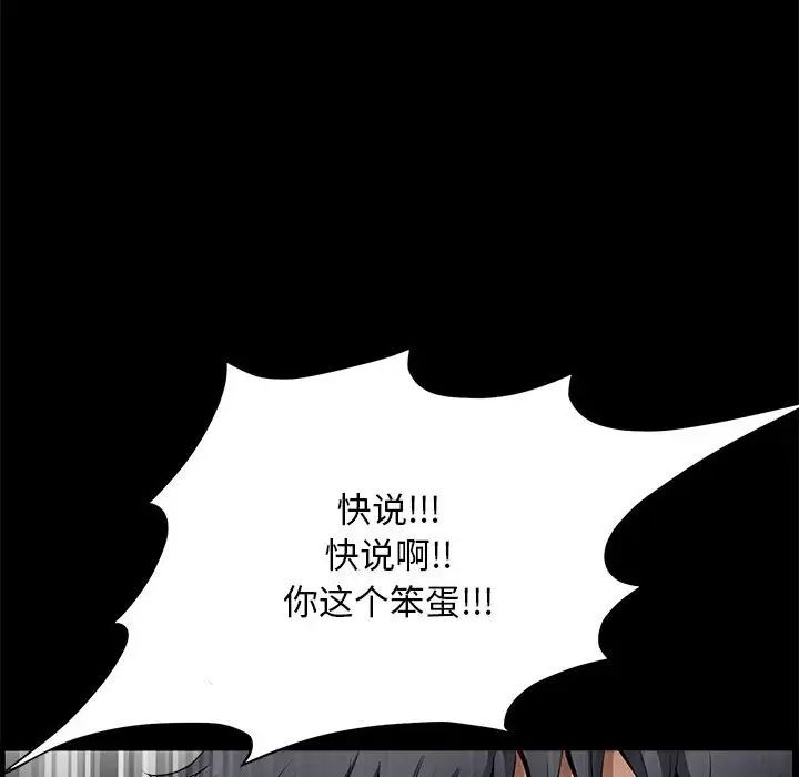 完美人偶第24话