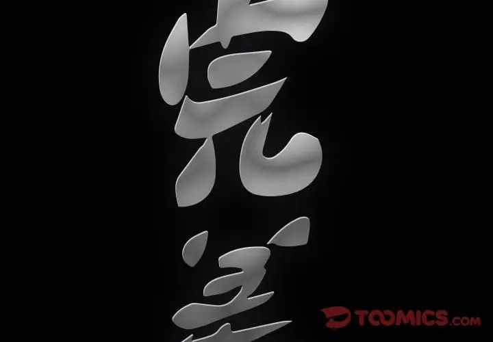 完美人偶第25話