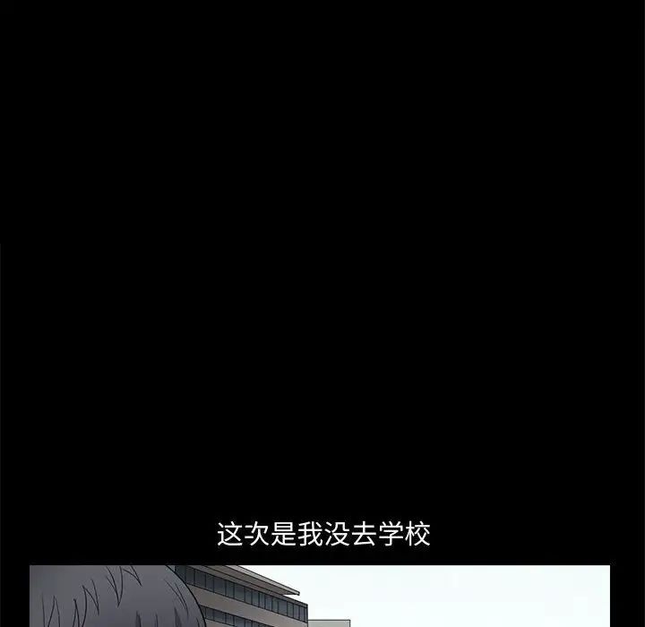 完美人偶第25話