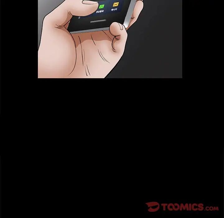 完美人偶第25話