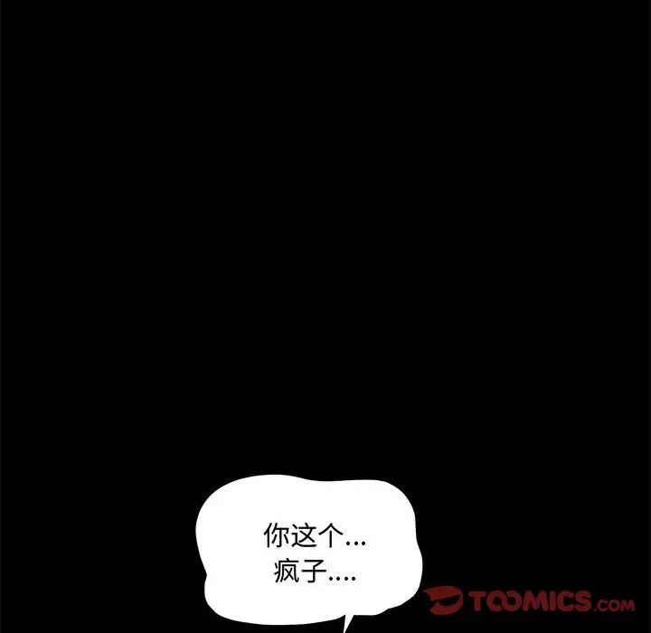 完美人偶第25話