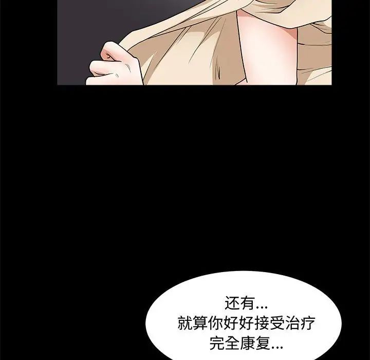 完美人偶第25话