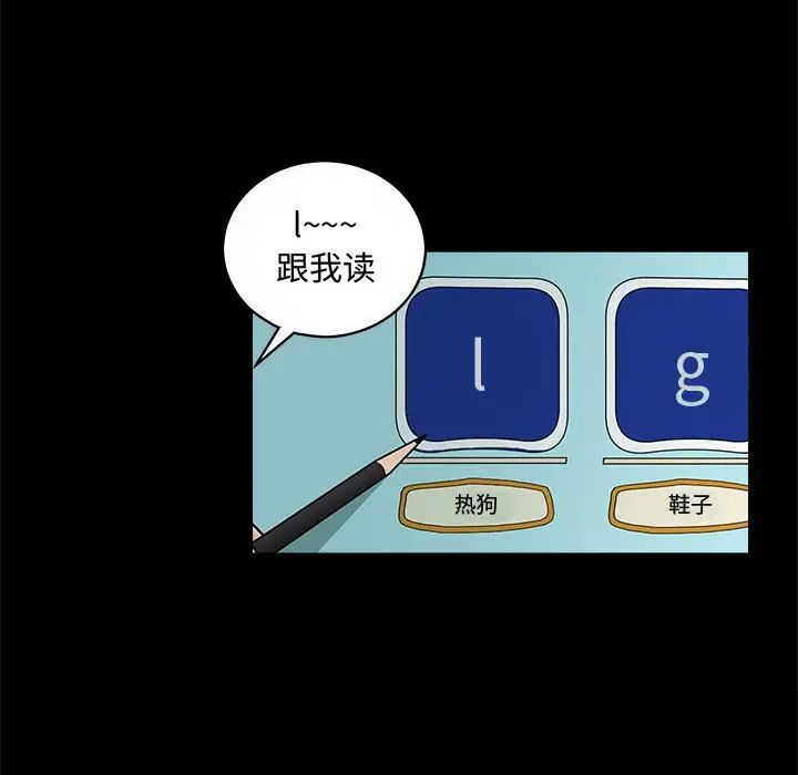 完美人偶第25話