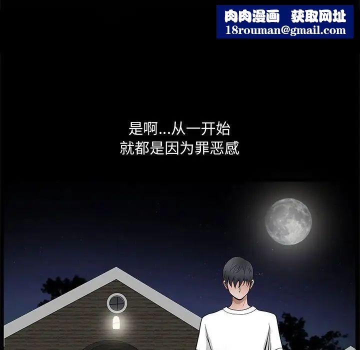 完美人偶第25话