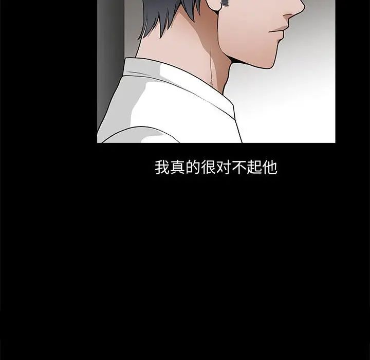 完美人偶第25话