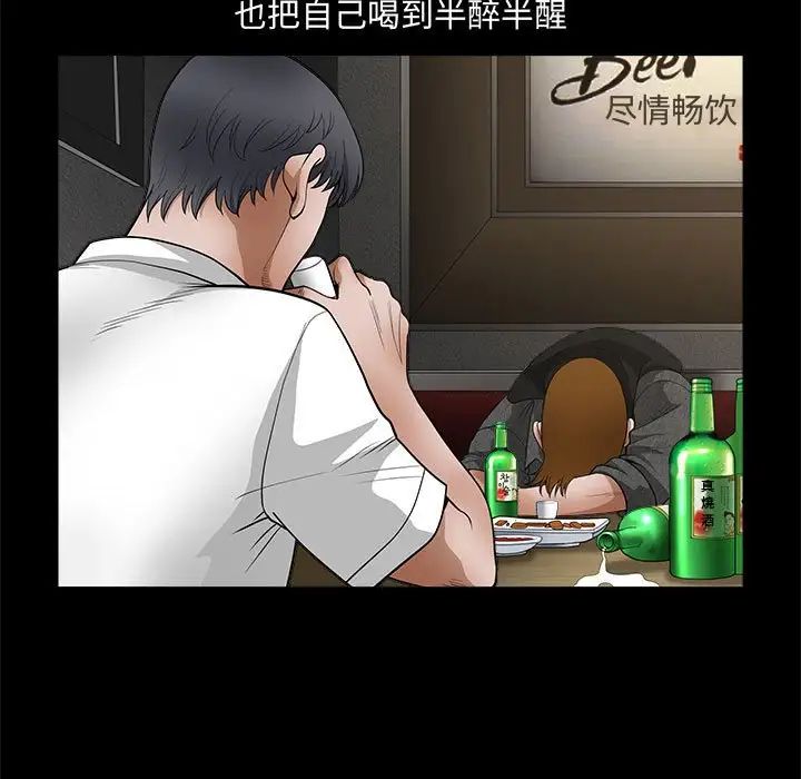 完美人偶第25話