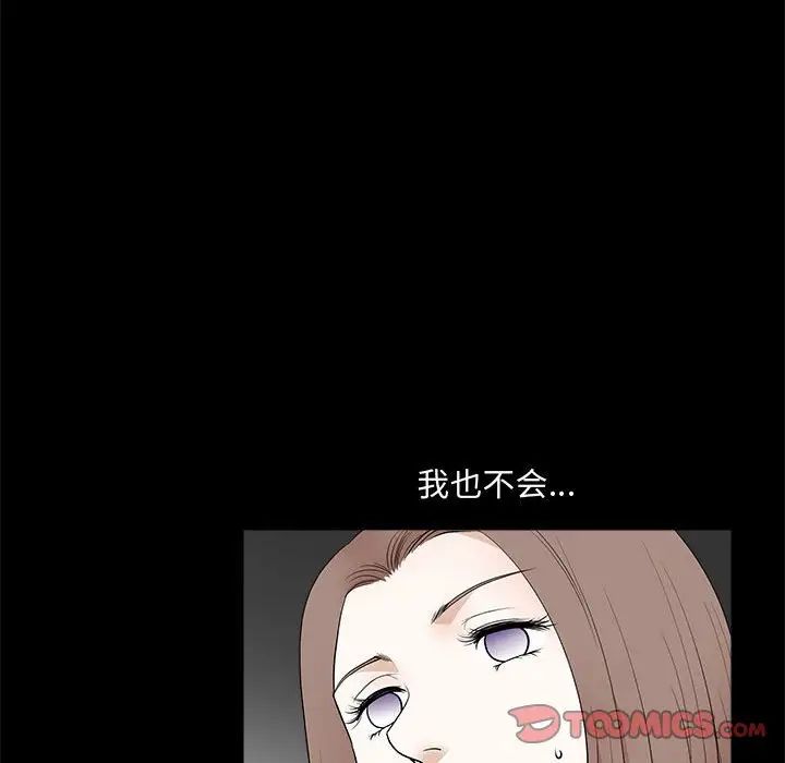 完美人偶第25话