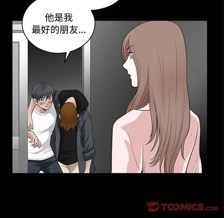 完美人偶第26話