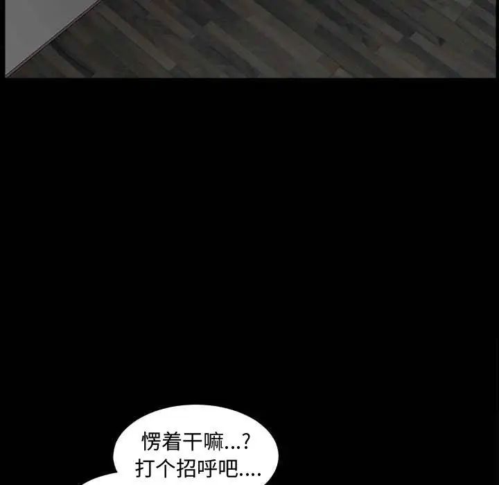 完美人偶第26話