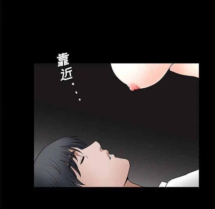 完美人偶第26话