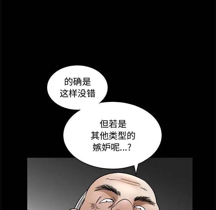 完美人偶第26话