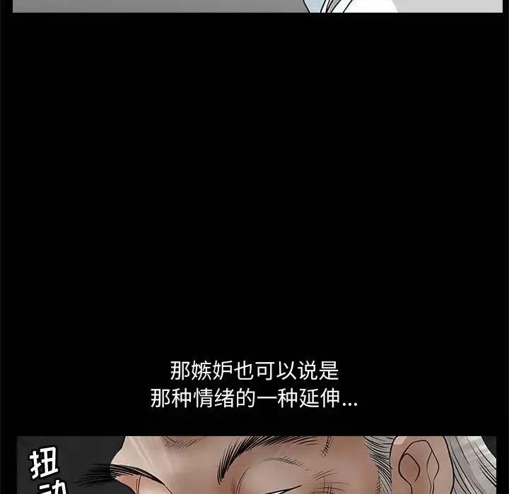 完美人偶第26話