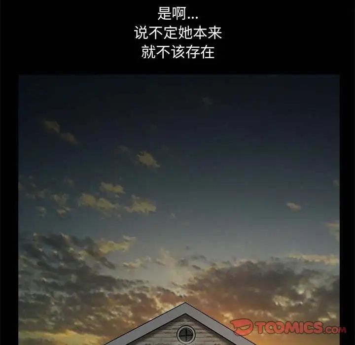 完美人偶第26話