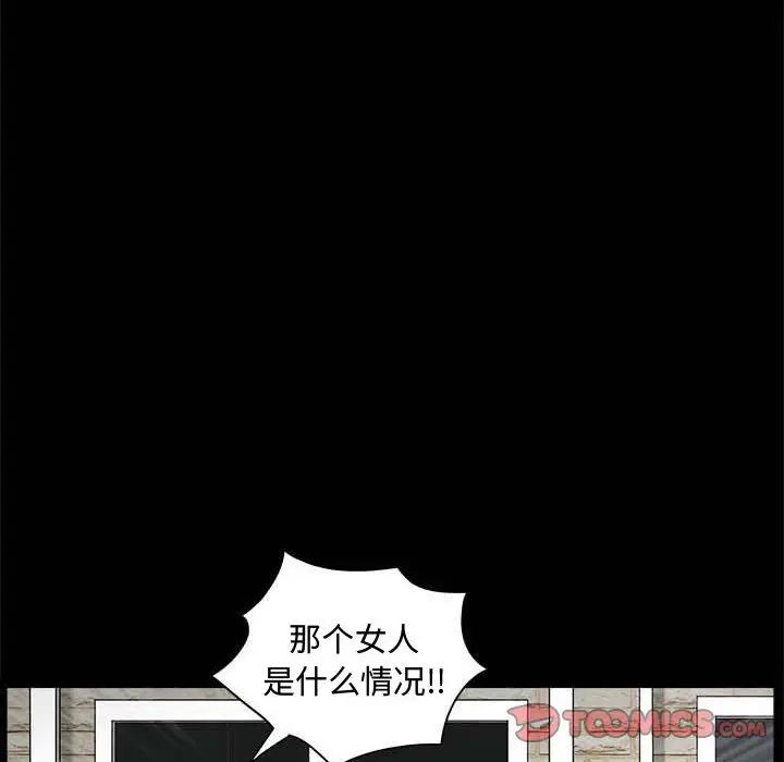 完美人偶第27话