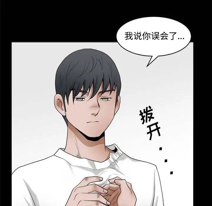 完美人偶第27话