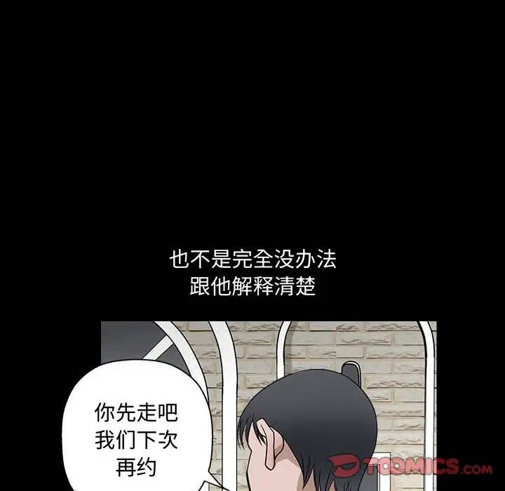 完美人偶第27話