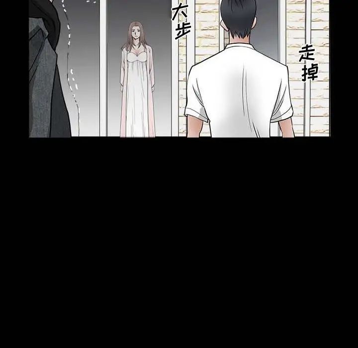 完美人偶第27话