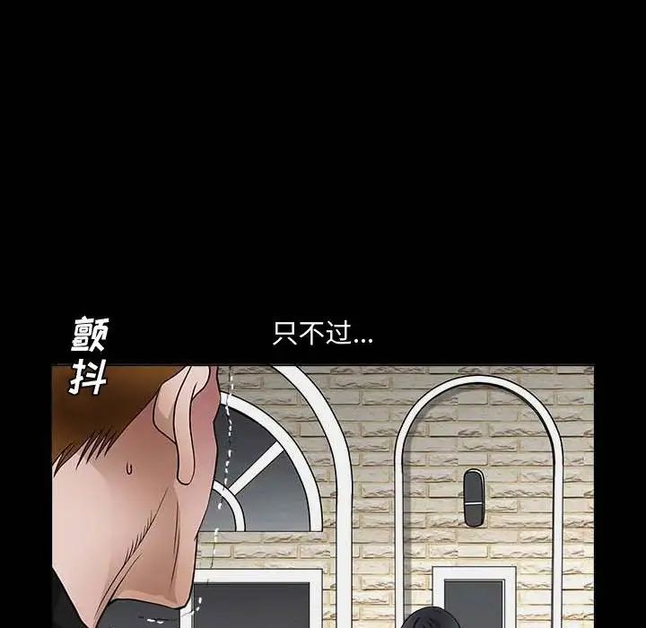 完美人偶第27话