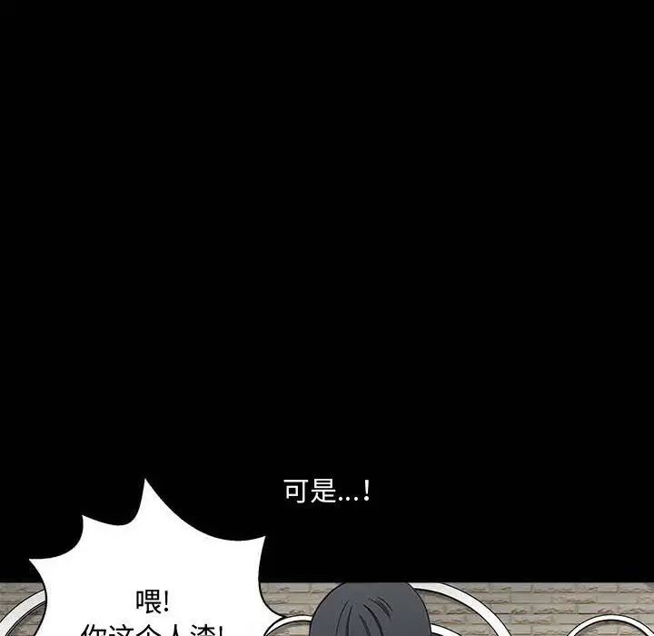 完美人偶第27話