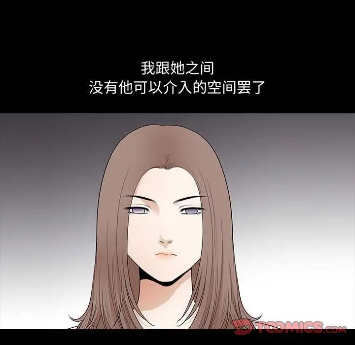 完美人偶第27話