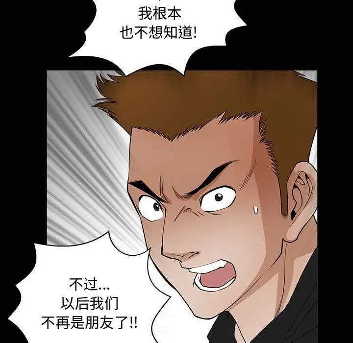 完美人偶第27话