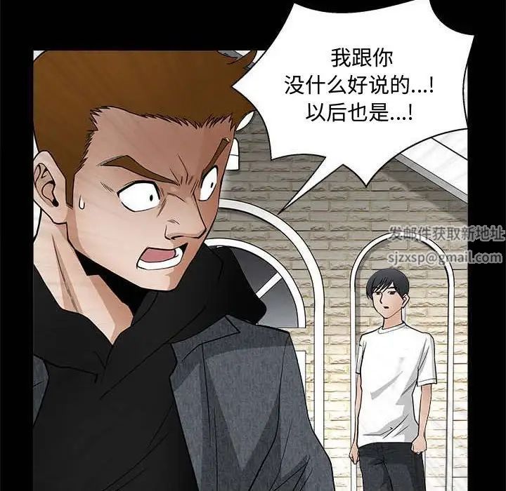 完美人偶第27话