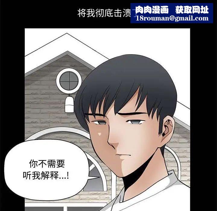 完美人偶第27话