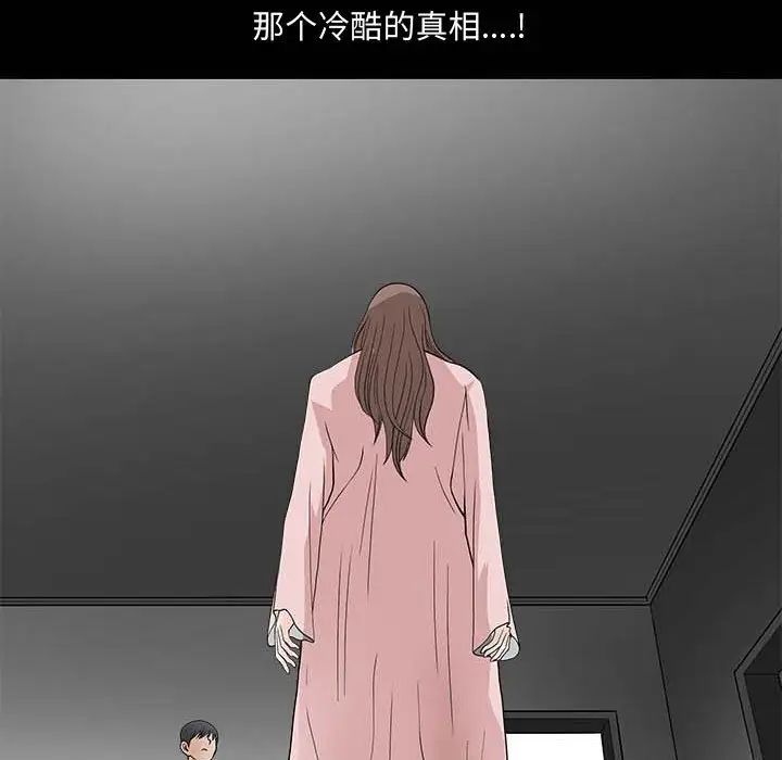 完美人偶第27话