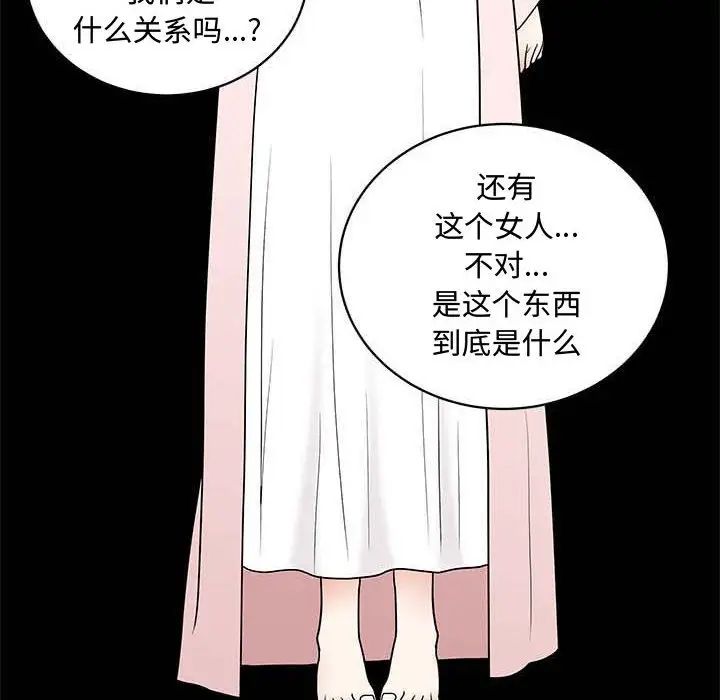 完美人偶第27话