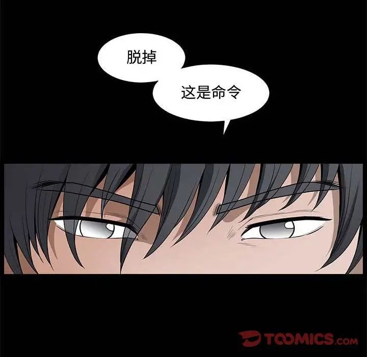 完美人偶第27話