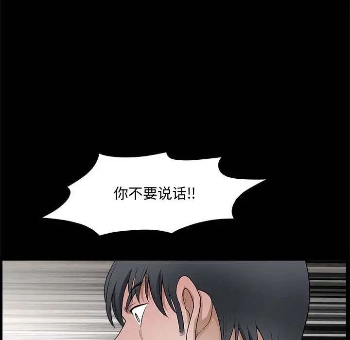 完美人偶第27话