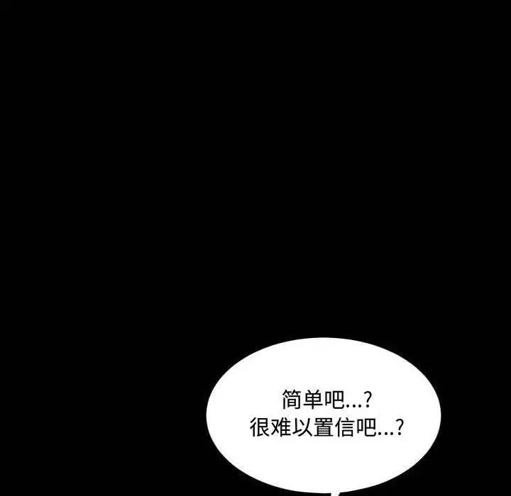 完美人偶第27话