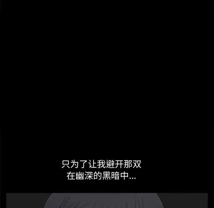 完美人偶第28话