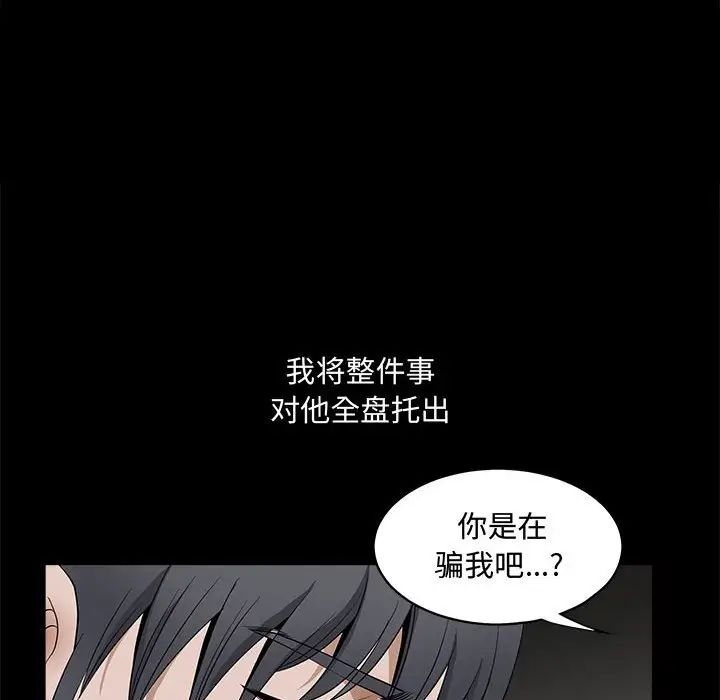 完美人偶第28话