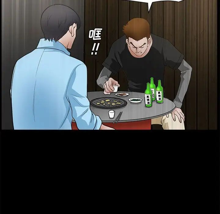 完美人偶第28話