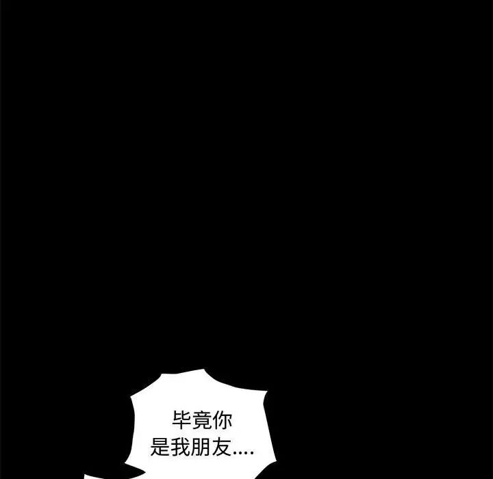 完美人偶第28话