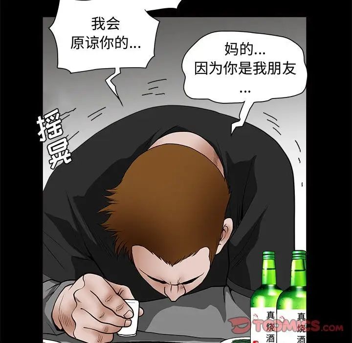 完美人偶第28话