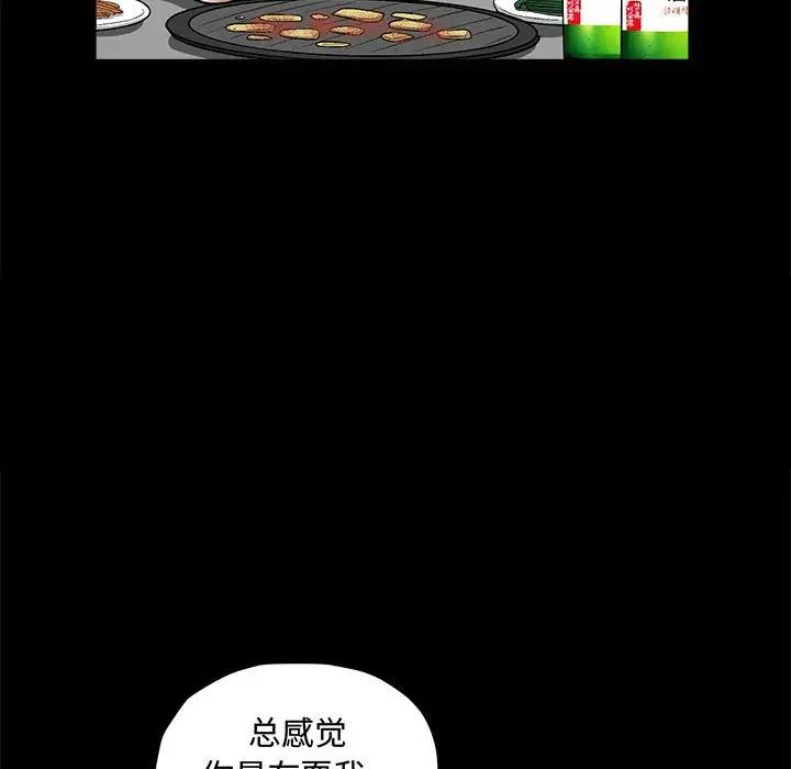 完美人偶第28话