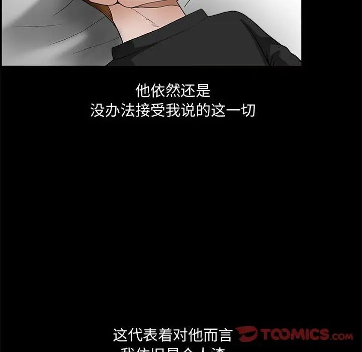 完美人偶第28话