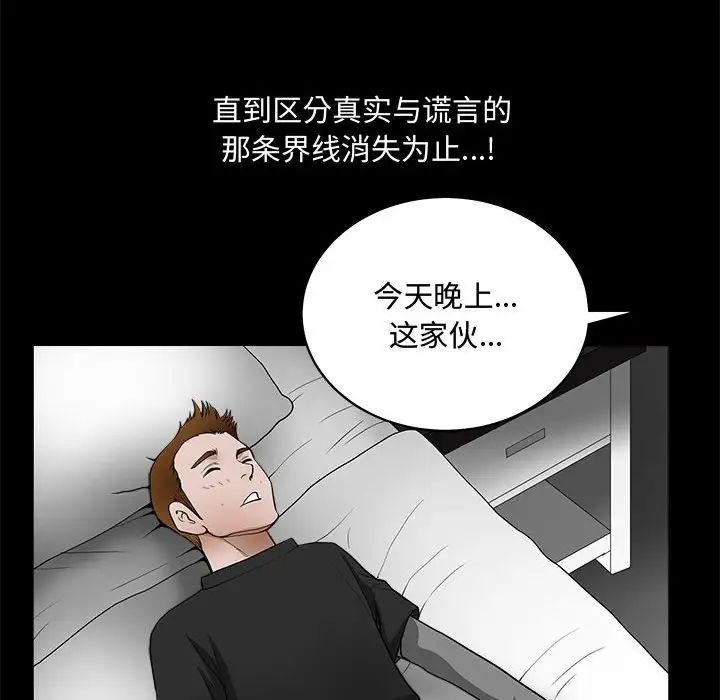 完美人偶第28话