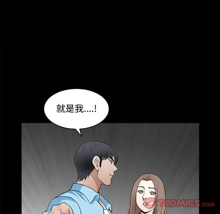 完美人偶第28話