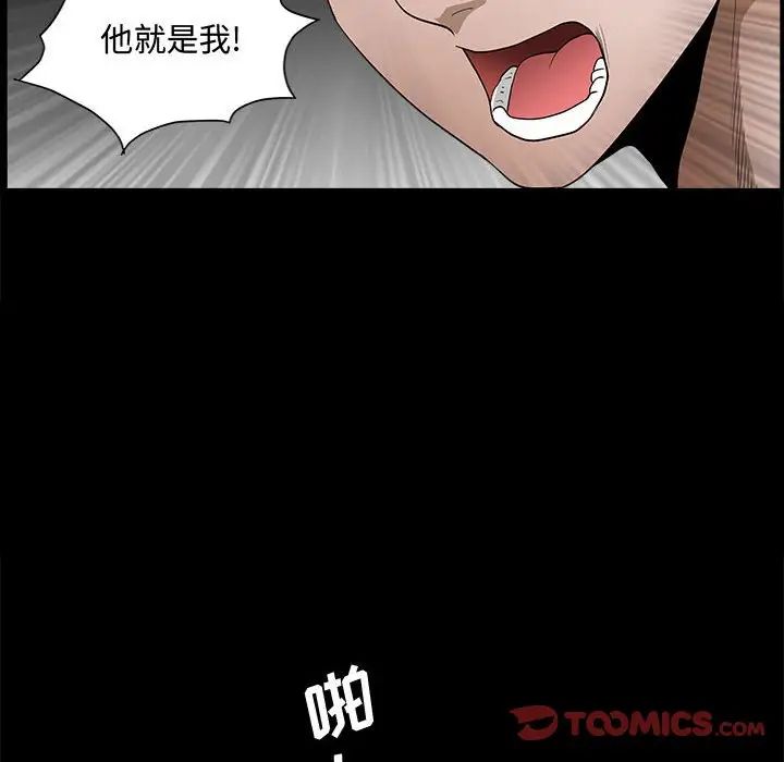 完美人偶第28话