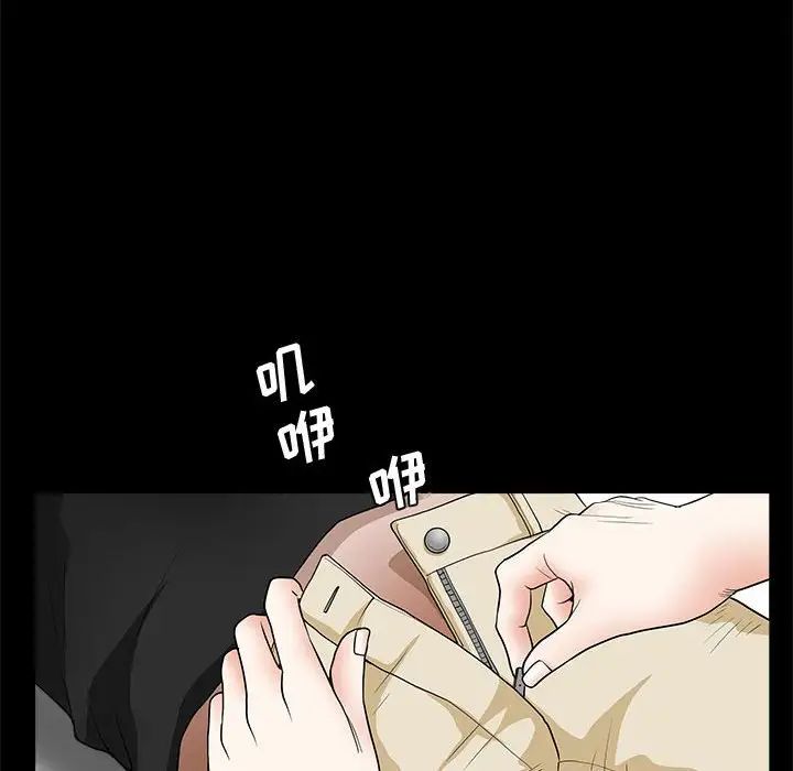 完美人偶第28話