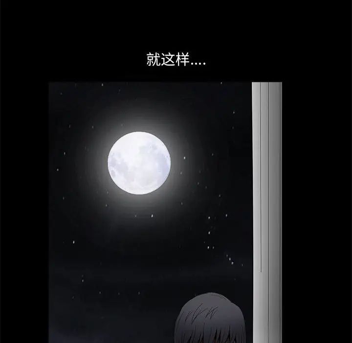 完美人偶第28話