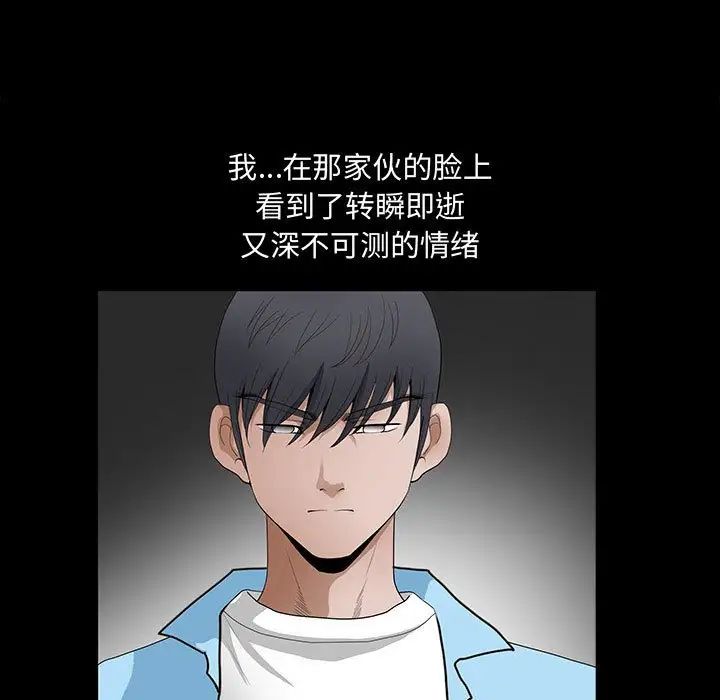 完美人偶第29话