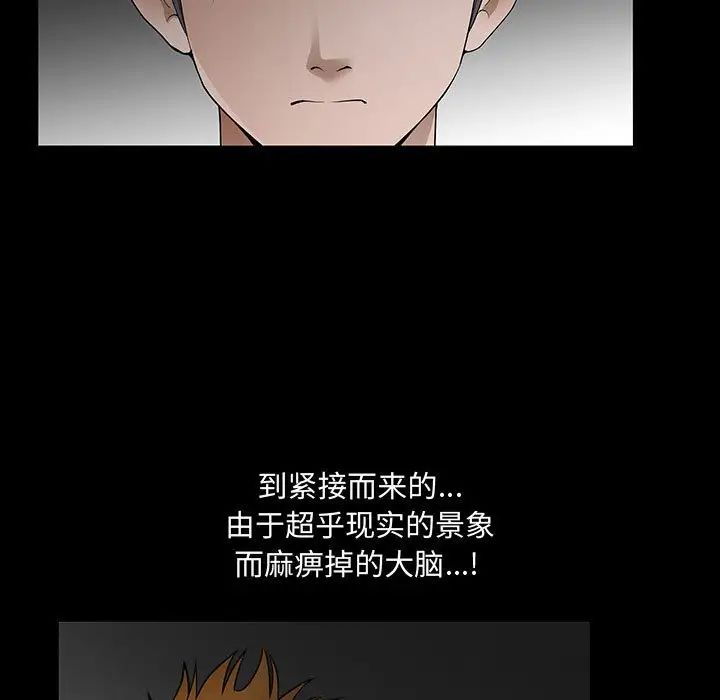 完美人偶第29话